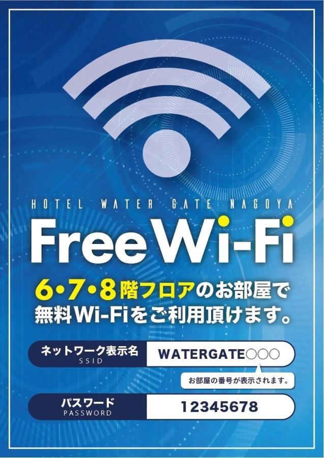 Hotel Water Gate Nagoya - Love Hotel For Couple - (Adults Only) Экстерьер фото